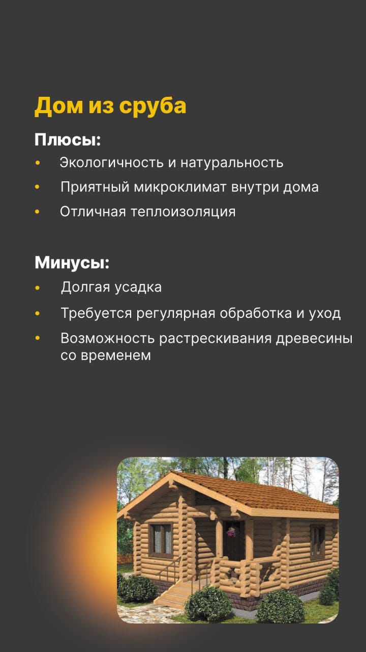 брусовой дом на продажу с газовым отоплением