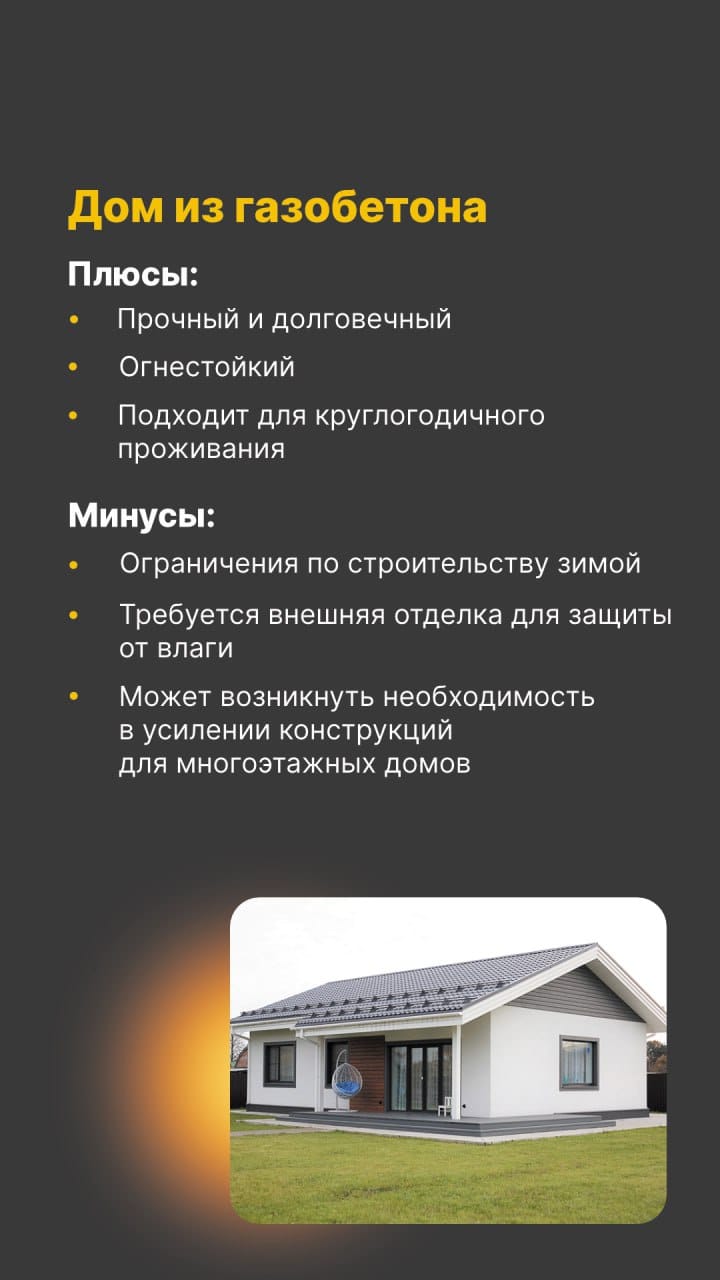 брусовой дом на продажу с газовым отоплением